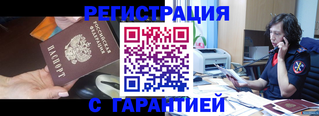 купить прописку в Каменск-Уральске