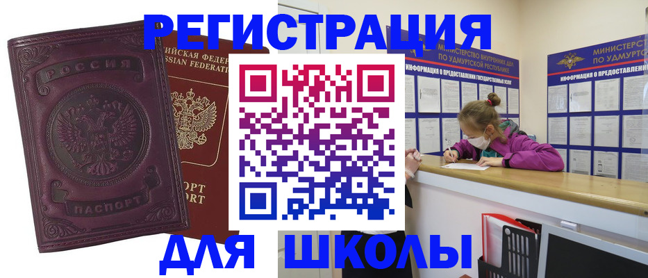 временная регистрация для всех в Каменск-Уральске