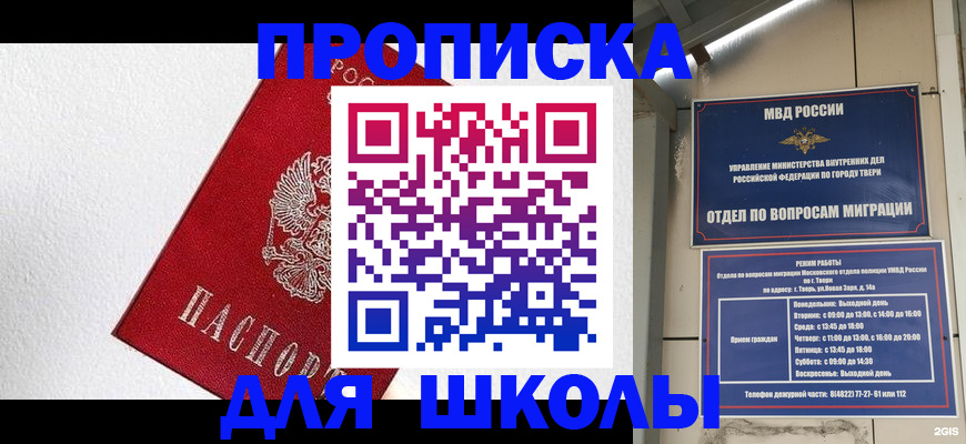 прописка регистрация в Каменск-Уральске