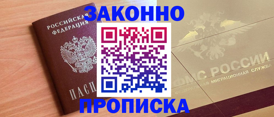 прописка от собственника в Каменск-Уральске