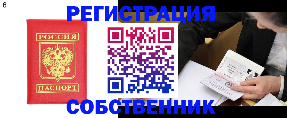 временная регистрация поиск в Каменск-Уральске